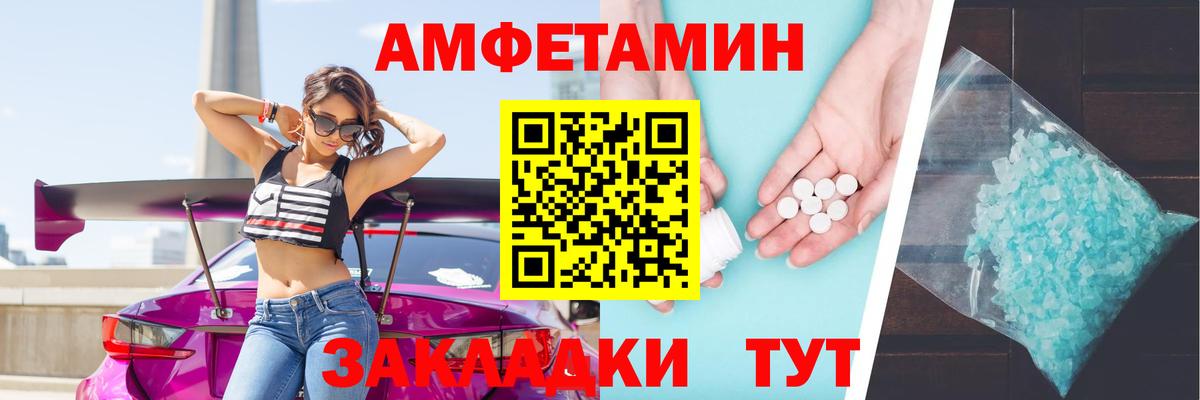 Амфетамин 97% Великие Луки