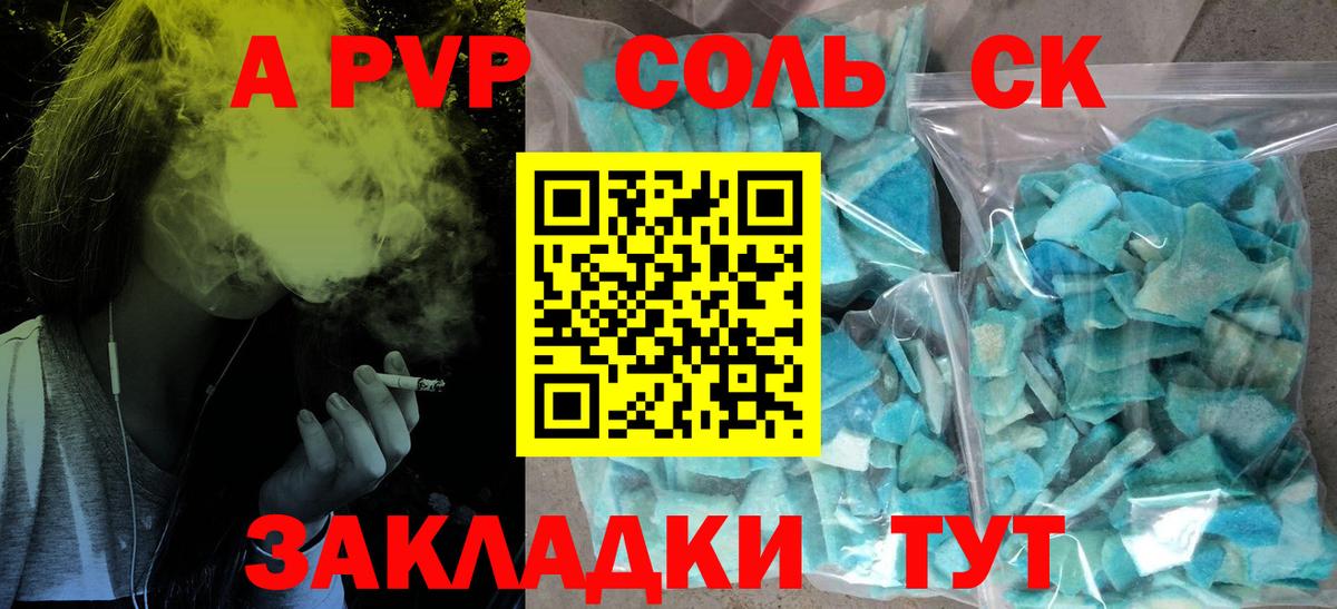 Alfa_PVP СК КРИС  Вход с VPN  APVP VHQ  Великие Луки 