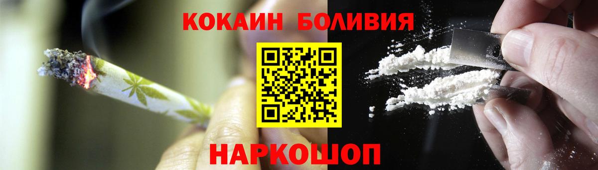 Cocaine Эквадор Великие Луки