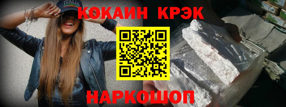 COCAIN 99%  закладки  Великие Луки  Вход с VPN  Кокаин FishScale 