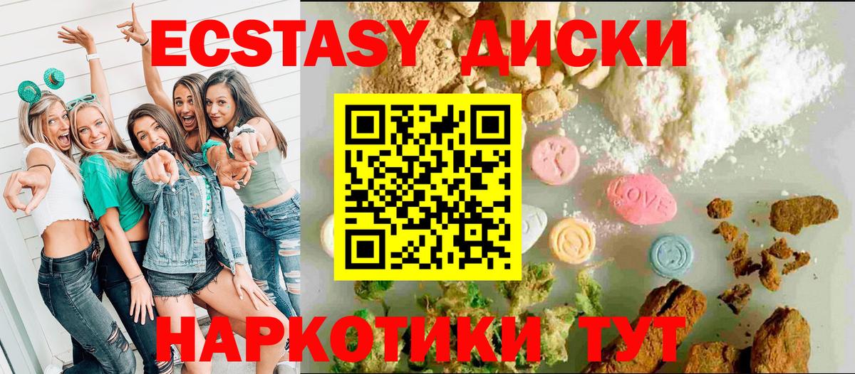 Великие Луки  ЭКСТАЗИ бентли  цены   Экстази диски  Вход с VPN 