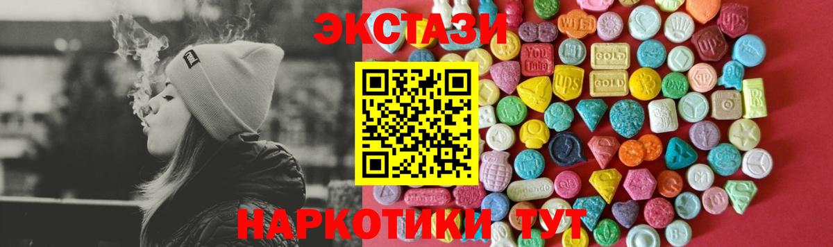 ЭКСТАЗИ 280мг Великие Луки