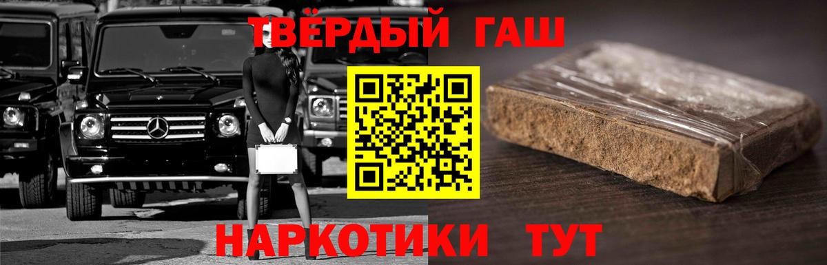 Гашиш гарик  ГАШ VHQ  Великие Луки  купить закладку  Вход с VPN 