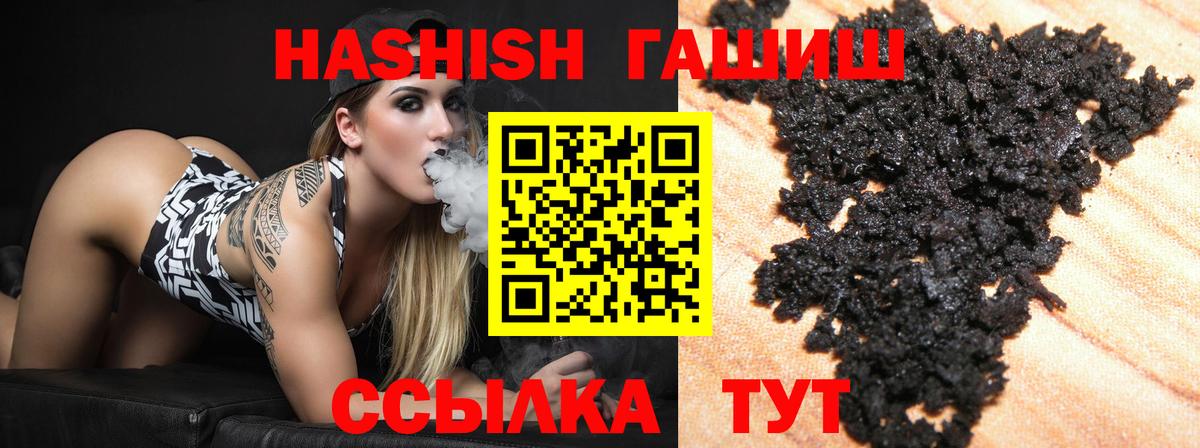 Гашиш 40% ТГК Великие Луки