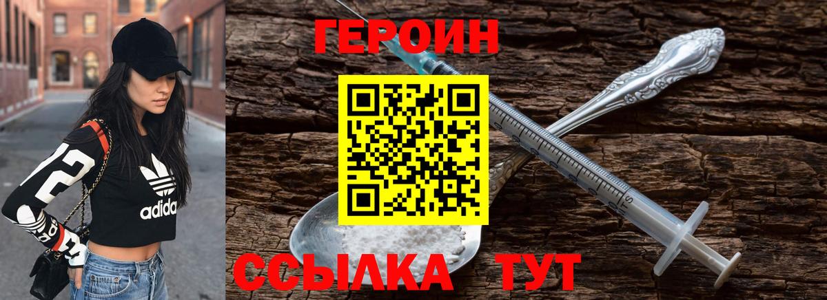 Героин афганец  Вход с VPN  Великие Луки 