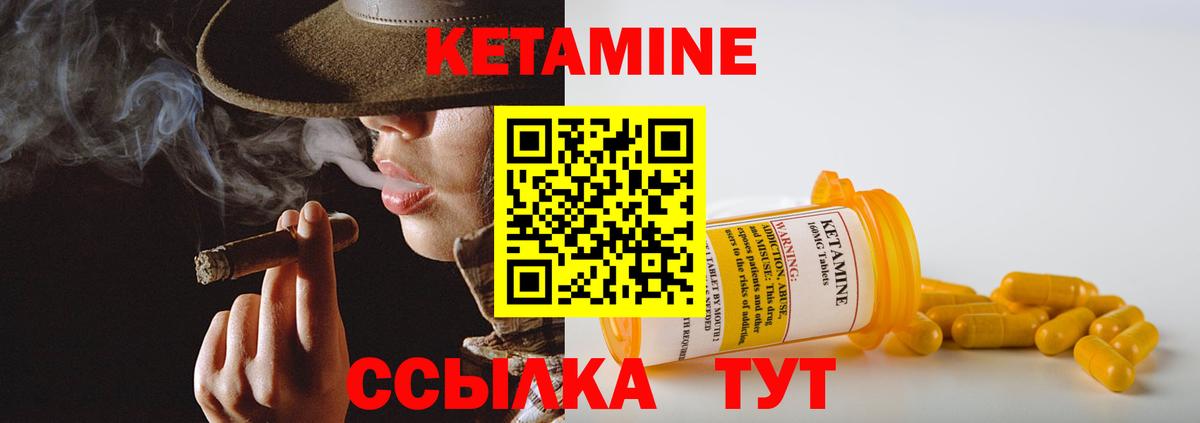 КЕТАМИН ketamine  Вход с VPN    ссылки  Великие Луки 