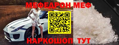 меф VHQ Ярцево
