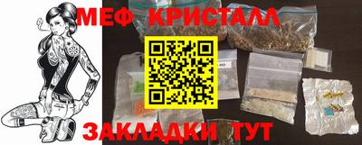 меф VHQ Ярцево