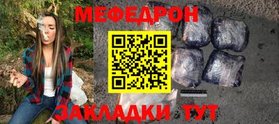меф VHQ Ярцево