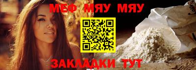 меф VHQ Ярцево
