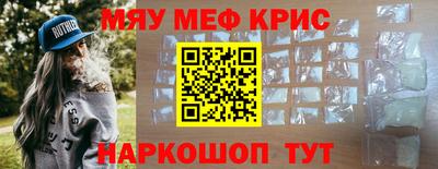 меф VHQ Ярцево