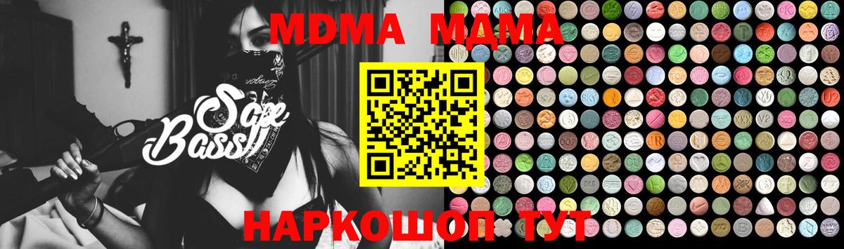 MDMA молли  Вход с VPN  MDMA VHQ  Великие Луки 