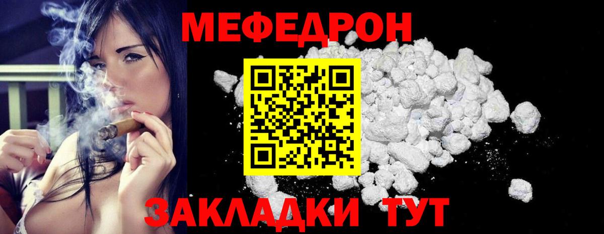 Меф кристаллы  Вход с VPN  сколько стоит  МЕФ mephedrone  Великие Луки  МЕФ  Мефедрон 