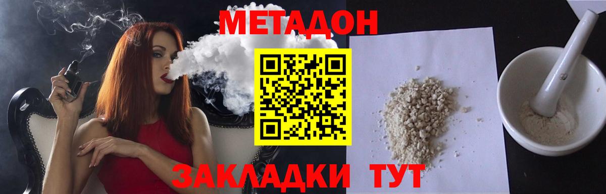 МЕТАДОН мёд Великие Луки