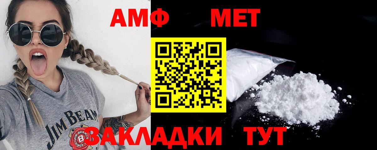 Метамфетамин пудра Великие Луки