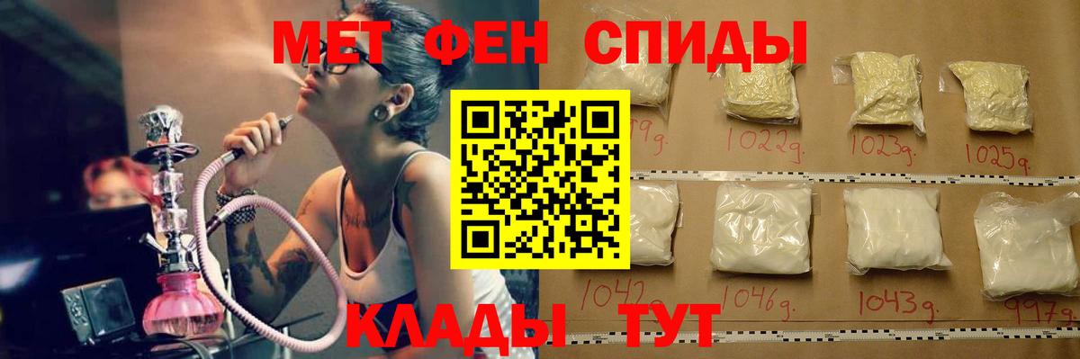 Великие Луки  МЕТАМФЕТАМИН пудра  Вход с VPN 