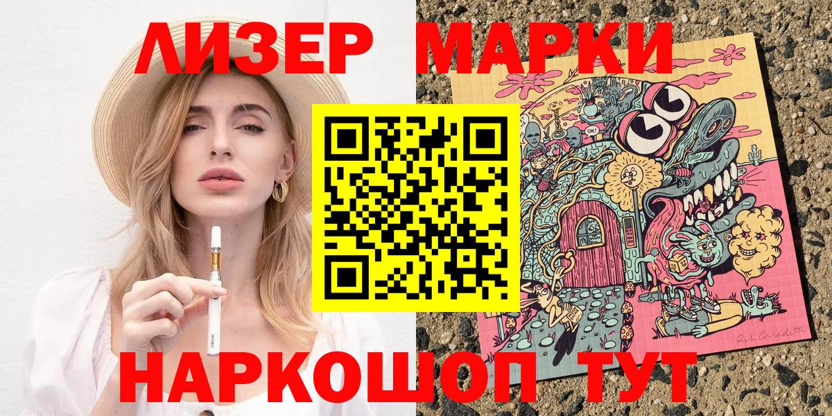 Наркотические марки 1,5мг  Наркотические марки 1,5мг  Вход с VPN  где купить наркотик  Великие Луки 
