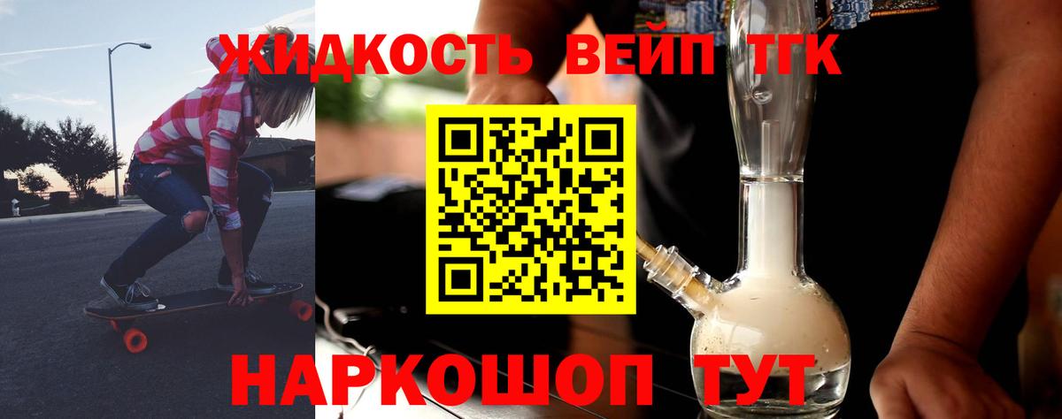 Дистиллят ТГК гашишное масло Великие Луки